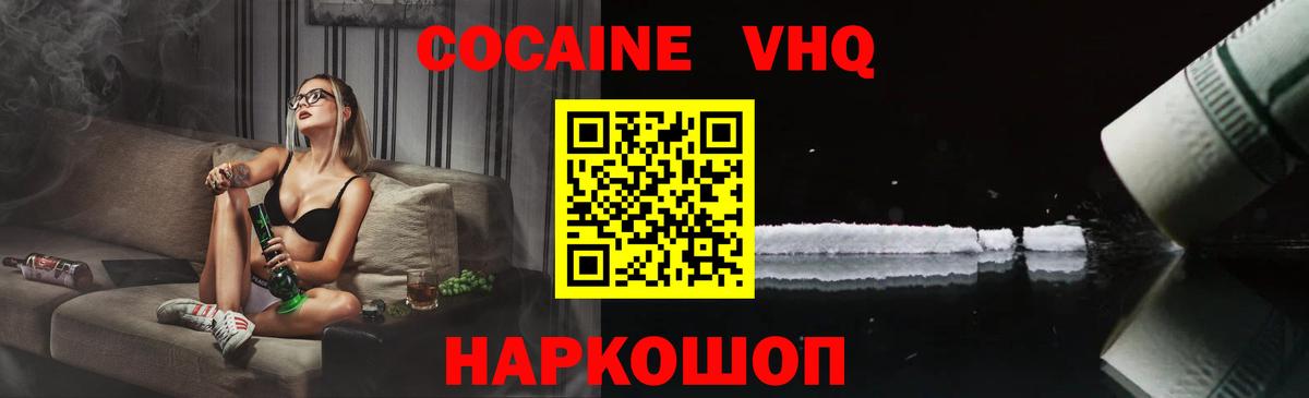 COCAIN Columbia Вышний Волочёк