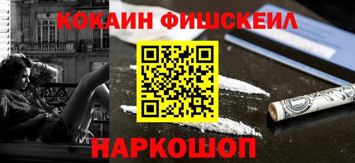 КОКАИН 99%  Вход с VPN  Вышний Волочёк  Кокаин Перу 