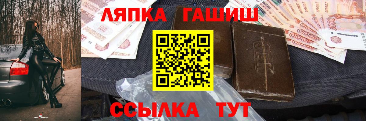 наркотики  ГАШИШ хэш  Вышний Волочёк  Вход с VPN  Гашиш убойный  Гашиш 