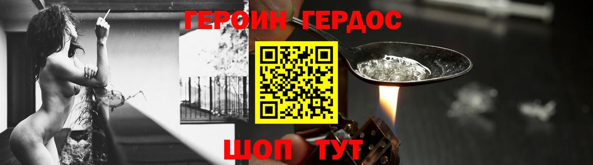 Вышний Волочёк  ГЕРОИН  Вход с VPN  ГЕРОИН герыч 