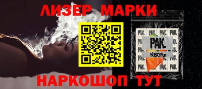 молекула духа Белорецк