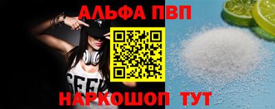 альфа пвп VHQ Бердск