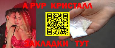 альфа пвп VHQ Бердск