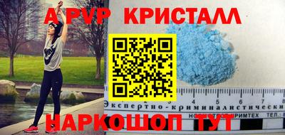 альфа пвп VHQ Бердск