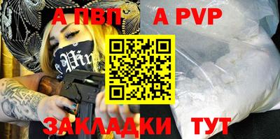 альфа пвп VHQ Бердск