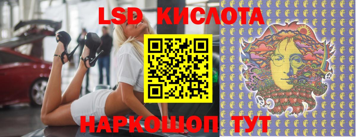 LSD-25 экстази ecstasy  Вход с VPN  Вышний Волочёк 