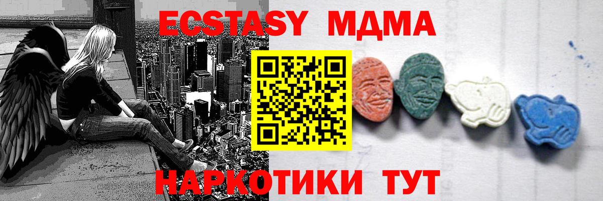 МДМА молли  МДМА  МДМА VHQ  Вышний Волочёк  Вход с VPN 