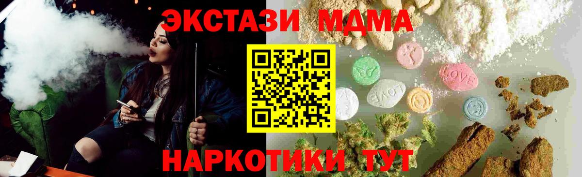 MDMA VHQ Вышний Волочёк