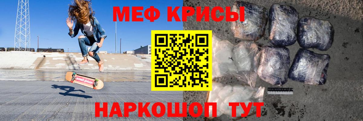 Мефедрон мука  МЕФ VHQ  Вышний Волочёк  МЯУ-МЯУ  Вход с VPN 