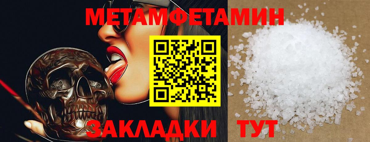 Метамфетамин витя  Метамфетамин витя  Вышний Волочёк  Вход с VPN 