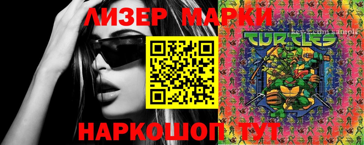 Марки N-bome  Вход с VPN  Вышний Волочёк  Марки N-bome 1500мкг 