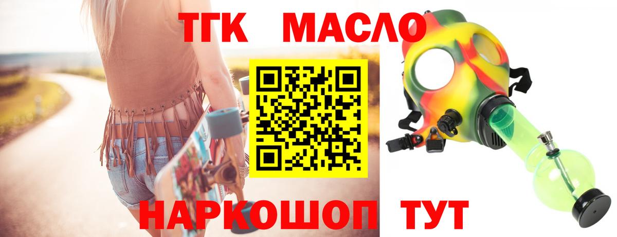 ТГК Wax  Вход с VPN  ТГК вейп с тгк  Вышний Волочёк 