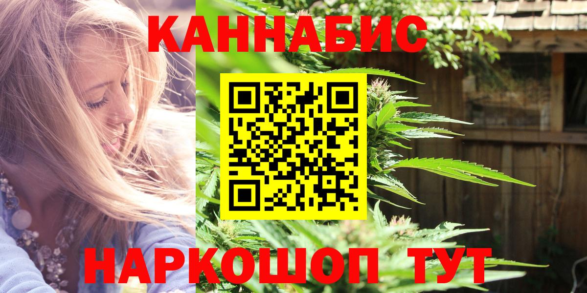 Марихуана гибрид Вышний Волочёк